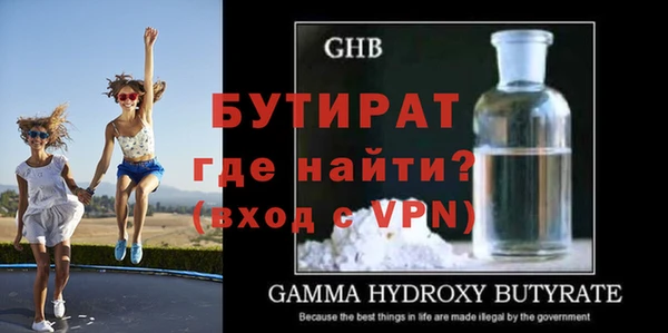 бутират Балабаново