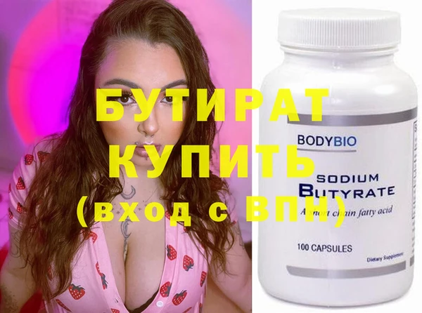 бутират Балабаново